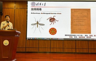 清华大学程功教授来我院作题为“蚊媒病毒感染与传播”的报告